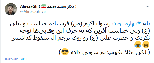 سوتی خفن #بیبیسی؛ شیعه سازی حکومت عربستان توسط ایران! سوتی خفن #بیبیسی؛ شیعه سازی حکومت عربستان توسط ایران!