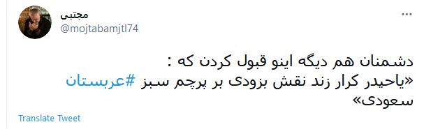 سوتی خفن #بیبیسی؛ شیعه سازی حکومت عربستان توسط ایران! سوتی خفن #بیبیسی؛ شیعه سازی حکومت عربستان توسط ایران!