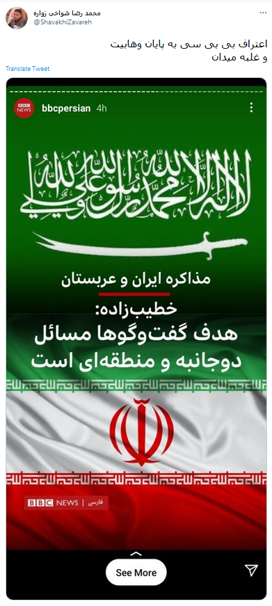 سوتی خفن #بیبیسی؛ شیعه سازی حکومت عربستان توسط ایران! سوتی خفن #بیبیسی؛ شیعه سازی حکومت عربستان توسط ایران!