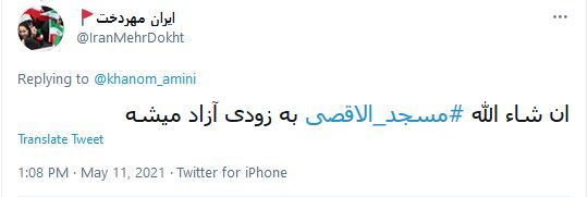 زخم فلسطین