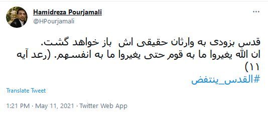 زخم فلسطین