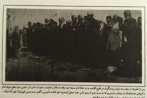 آداب نماز عید فطردر طهران قدیم/باز کردن روزه در عید فطر با خاک تُربت