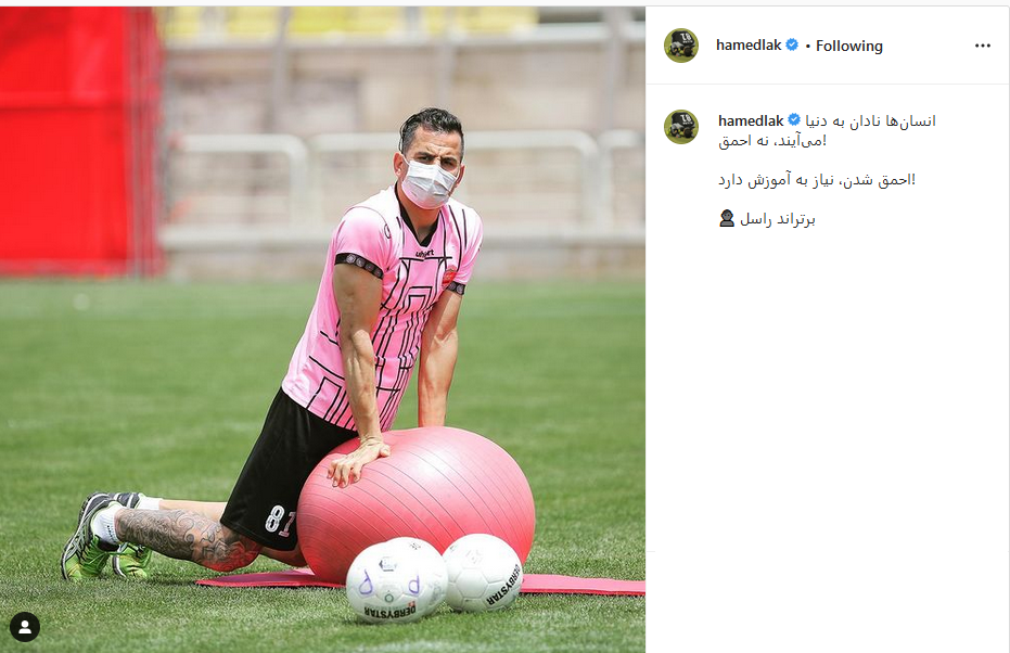 حامد لک