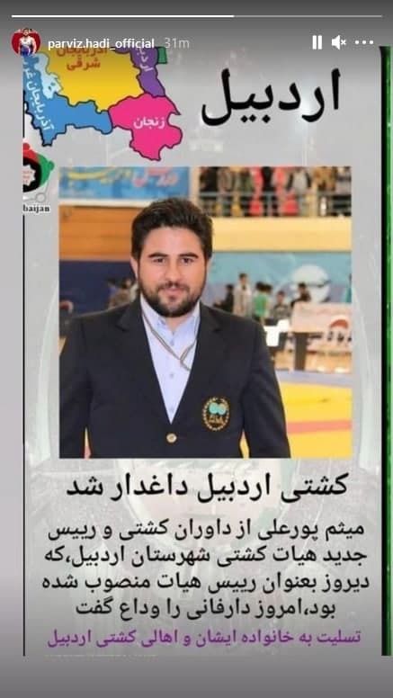 پرویز هادی