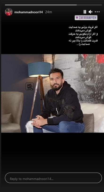 محمد نوری