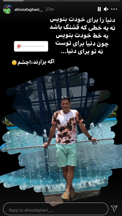 علیرضا فغانی