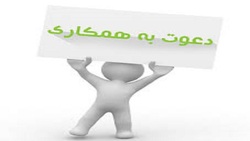 باشگاه خبرنگاران -استخدام ۳ عنوان شغلی در تهران