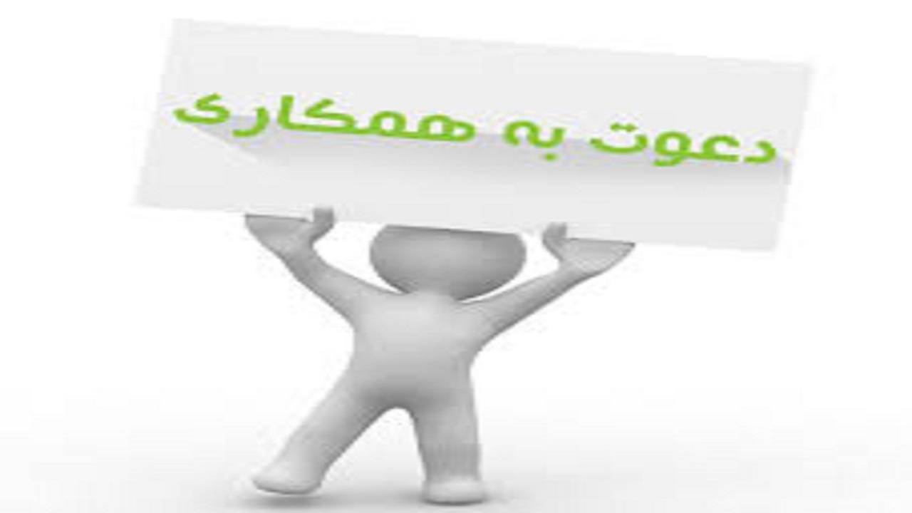 استخدام ۳ عنوان شغلی در تهران