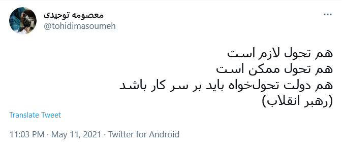 مقام معظم رهبری، گوش شنوای مردم هستند