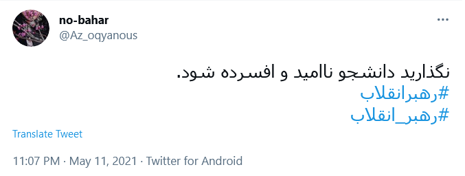 مقام معظم رهبری، گوش شنوای مردم هستند