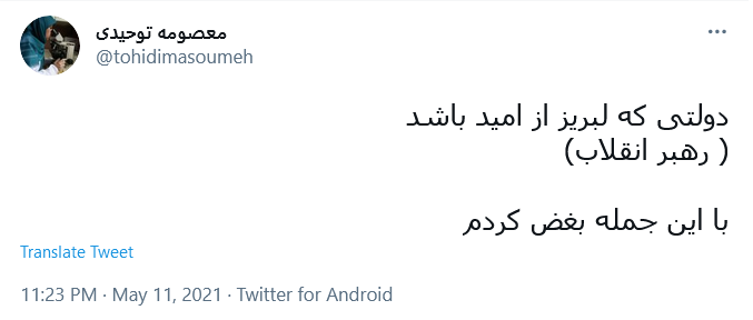 مقام معظم رهبری، گوش شنوای مردم هستند