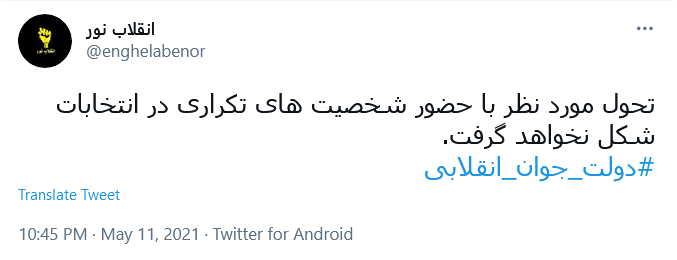 مقام معظم رهبری، گوش شنوای مردم هستند