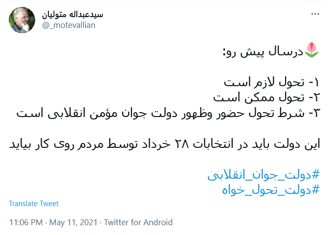 مقام معظم رهبری، گوش شنوای مردم هستند