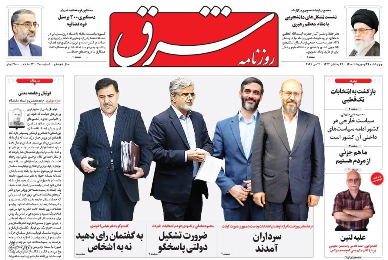 شاخص&zwnj;های دولت سیزدهم / سپر موشکی غزه بر سر قدس شریف / اولین واکسن ایرانی رسید