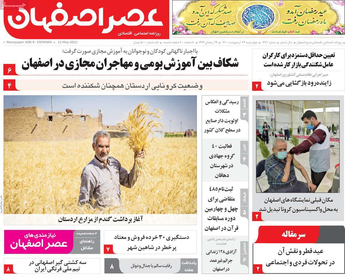 آب شرب اصفهان کاملا سالم است/ امید دوباره به دیدار زاینده رود