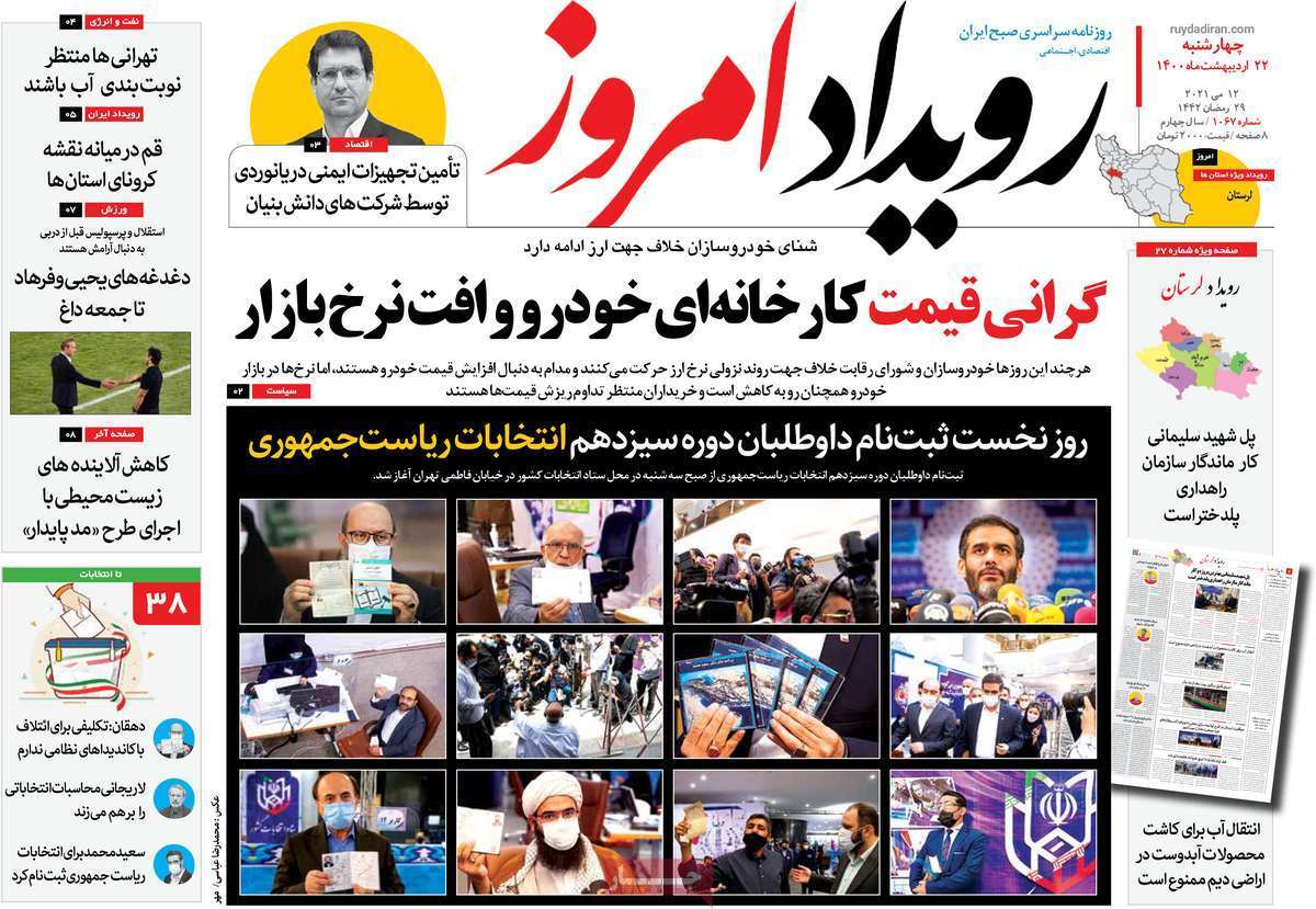آب شرب اصفهان کاملا سالم است/ امید دوباره به دیدار زاینده رود