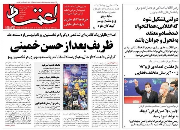 شاخص&zwnj;های دولت سیزدهم / سپر موشکی غزه بر سر قدس شریف / اولین واکسن ایرانی رسید