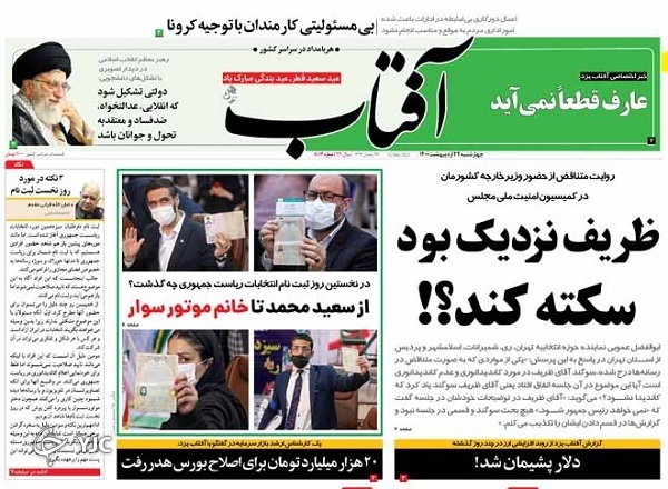 شاخص&zwnj;های دولت سیزدهم / سپر موشکی غزه بر سر قدس شریف / اولین واکسن ایرانی رسید