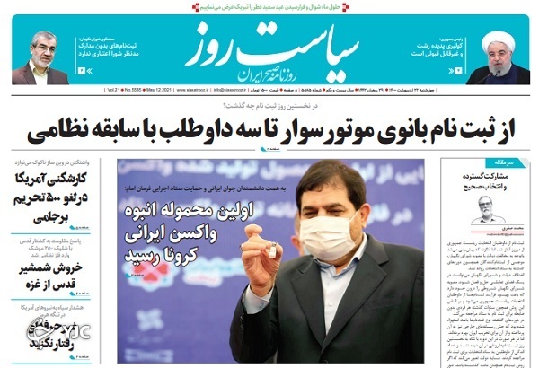 شاخص&zwnj;های دولت سیزدهم / سپر موشکی غزه بر سر قدس شریف / اولین واکسن ایرانی رسید
