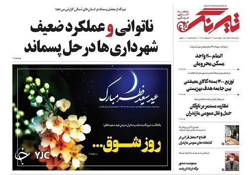 از بلوغ زودرس تا اعتیاد به فضای مجازی / نرخ نجومی در بازار بی نظارت شن و ماسه