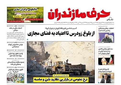 از بلوغ زودرس تا اعتیاد به فضای مجازی / نرخ نجومی در بازار بی نظارت شن و ماسه
