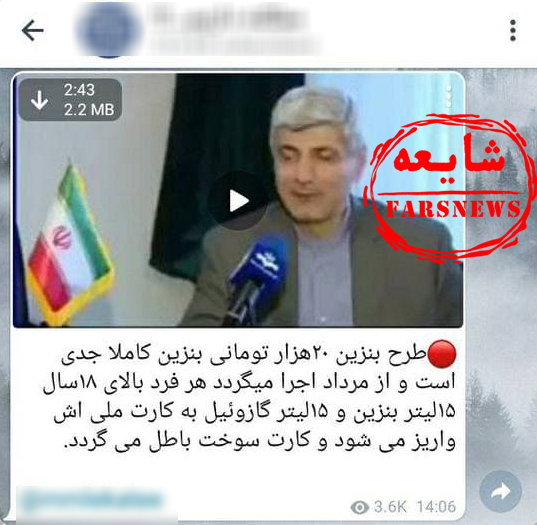 ماجرای بنزین ۲۰ هزارتومانی چیست؟