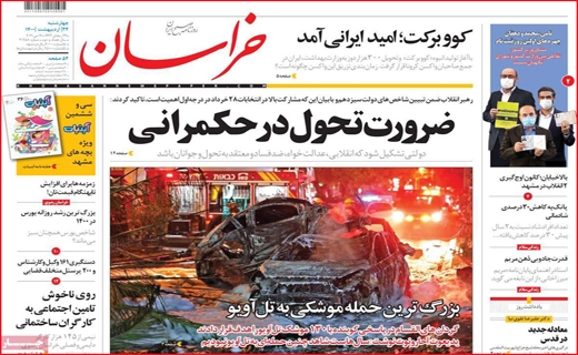 خراسان