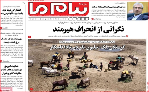 پیام ما
