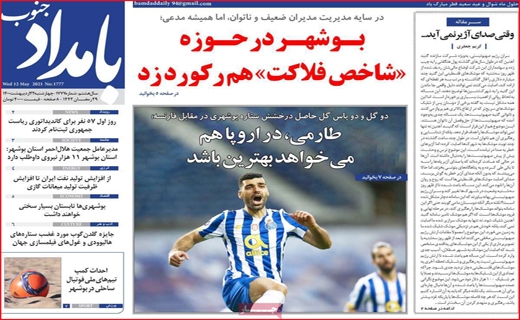 بامداد جنوب