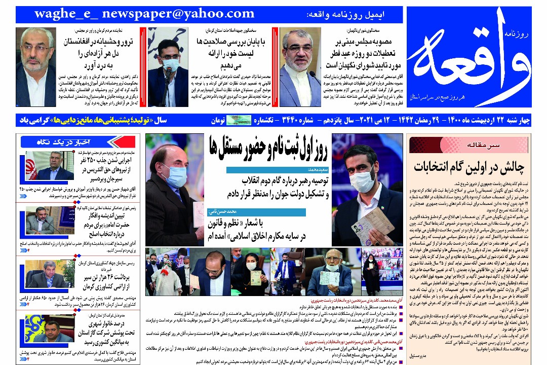 مستند بی بی جان روی میز تدوین/امیدهای گهر زمین جام قهرمانی کشور را بالای سر بردند