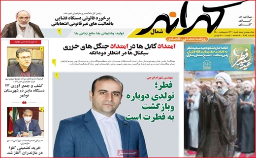 کرانه شمال