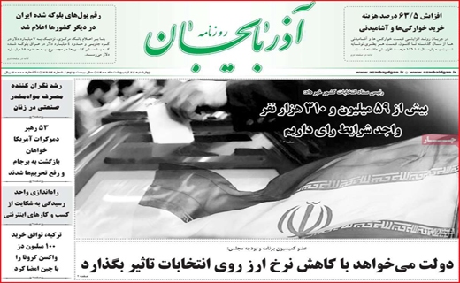 روزنامه آذربایجان