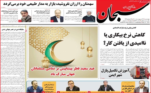 سبحان
