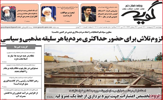گویه