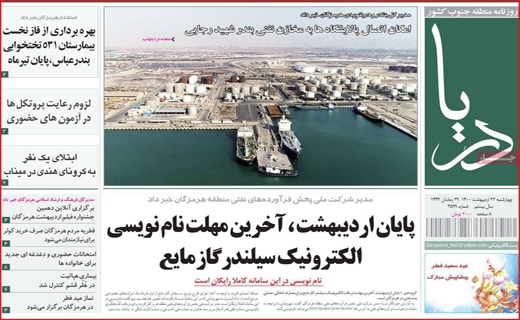 دریا