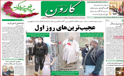 کارون