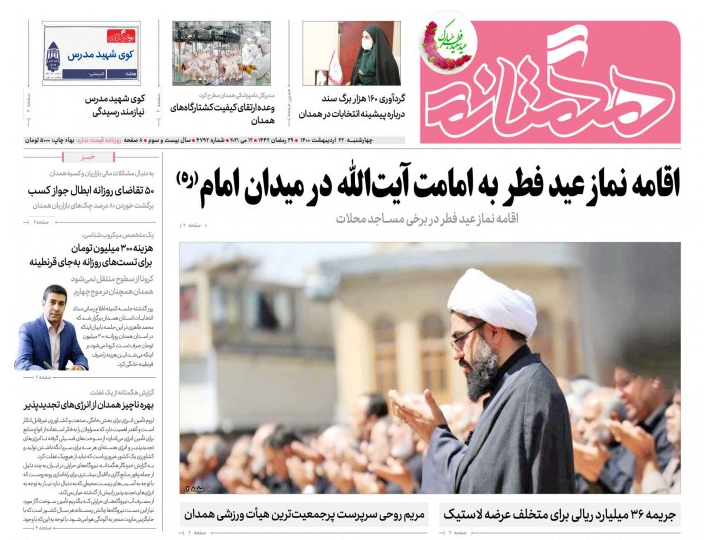 تغییر حوزه ۸ دواطلب در استان همدان