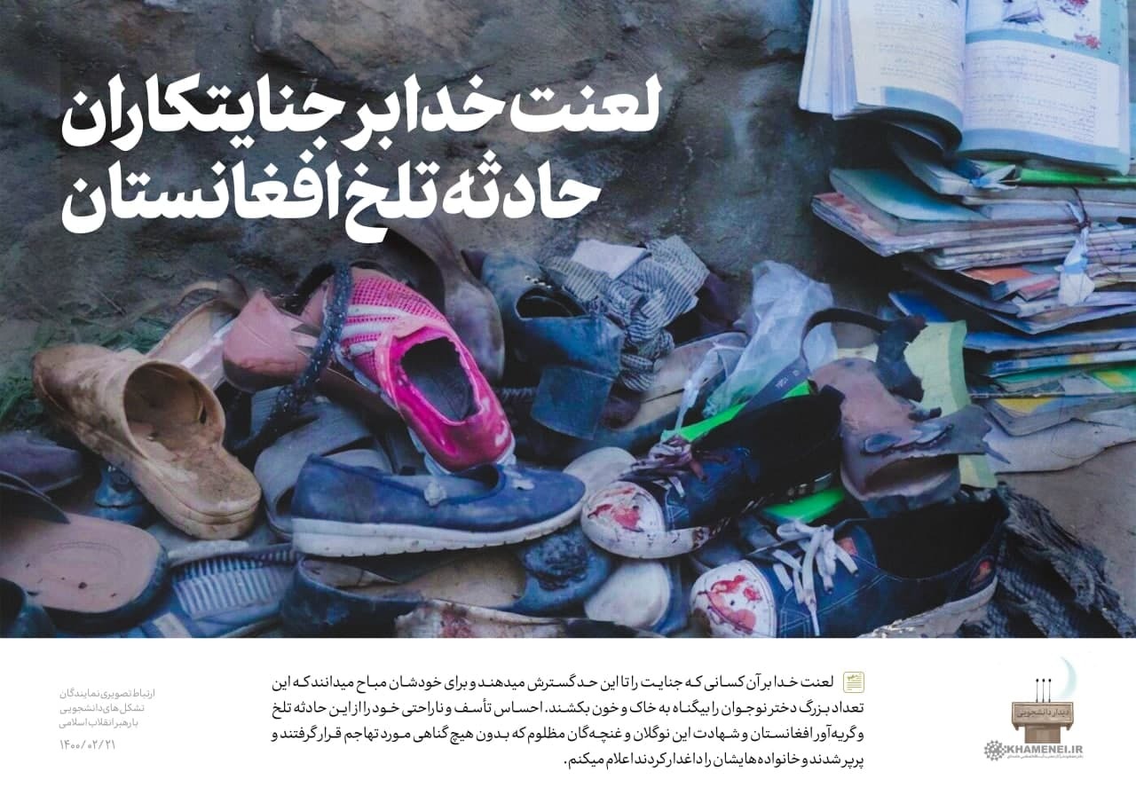 حادثه تلخ افغانستان حادثه تلخ افغانستان