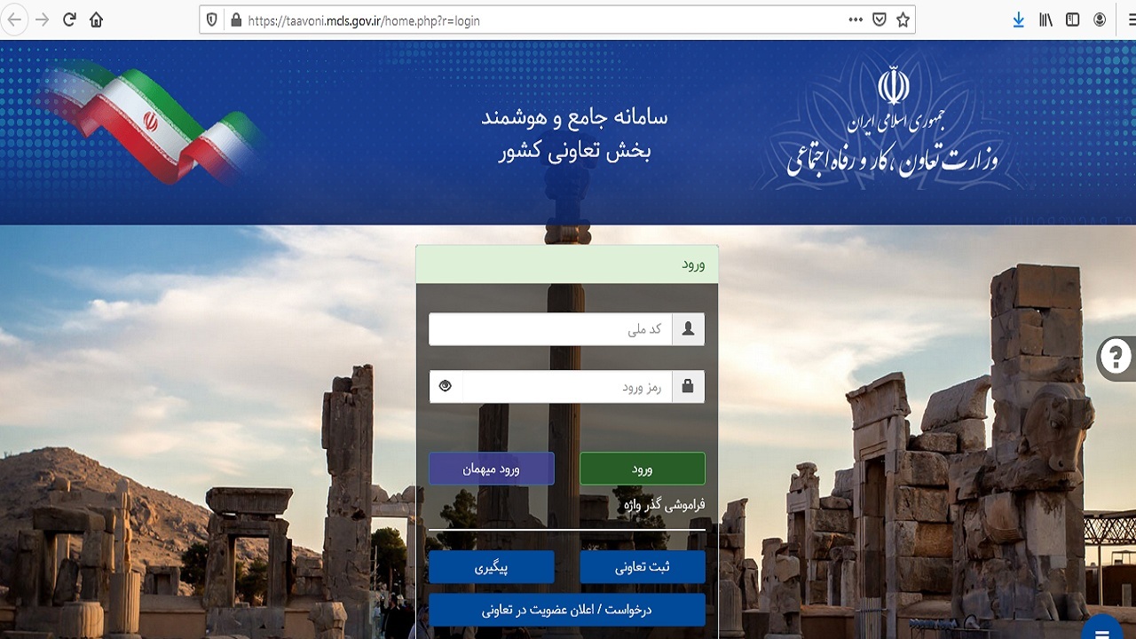 ثبت نام در جشنواره ملی تعاونی‌های برتر آغاز شد