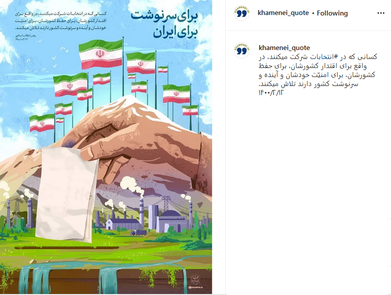 رهبر انقلاب