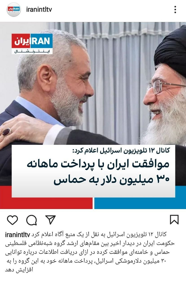 خشم شبکه سعودی از ضرب شست حماس به رژیم صهیونسیتی