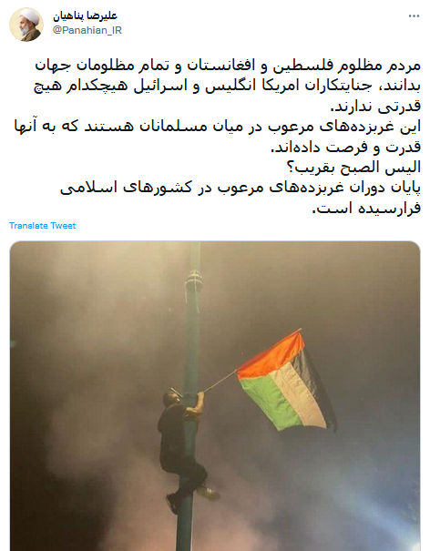 #فلسطین