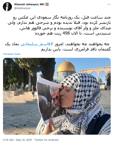 #فلسطین
