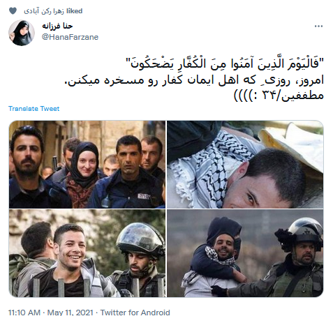 #فلسطین