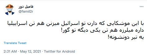 #فلسطین