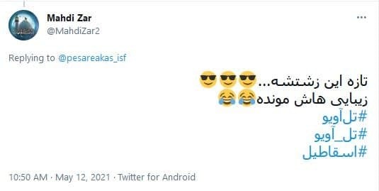 قدس اشغالی