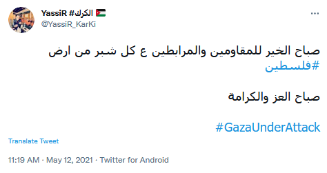 قدس اشغالی