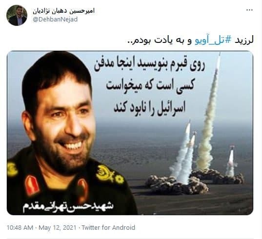 قدس اشغالی