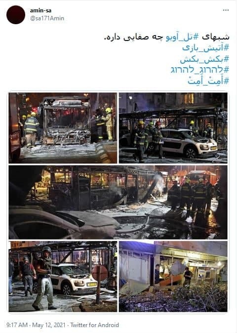 قدس اشغالی