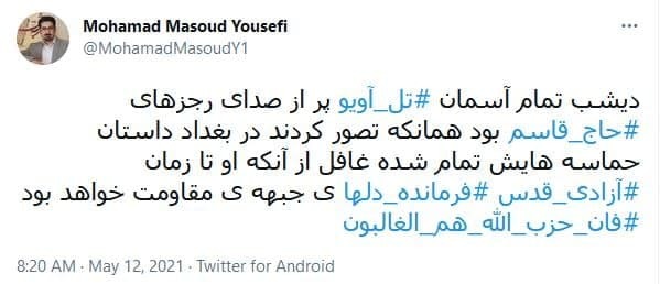 قدس اشغالی